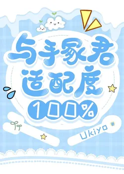 100% Compatibility with Tezuka-kun