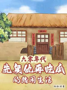 1960s: Hardcore Confrontation with an Awful Family