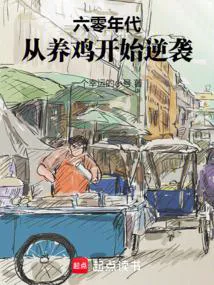 1968: Starting My Endeavors with Animal Husbandry