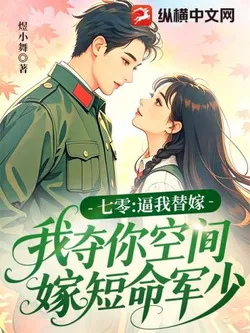 1970: Forced to Marry in Her Place, She Takes the Space and Marries the Short-Lived Military Husband