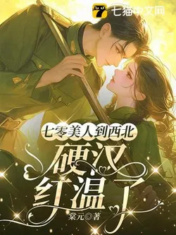 1970s Beauty Goes to the Northwest, the Tough Guy Blushes