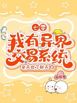 1970S: I Have An Inter-Dimensional Trading System