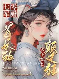 1970s Military Marriage: The Chief’s Country Wife is Wild and Unruly