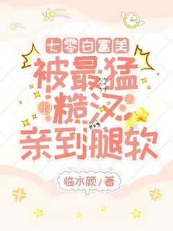 1970s Rich and Beautiful Woman, Kissed by the Fiercest Rough Man Until Her Legs Went Weak