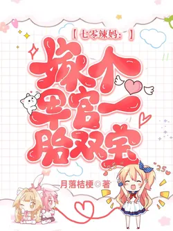 1970S Spicy Mom: Marrying A Military Officer And Having Twins