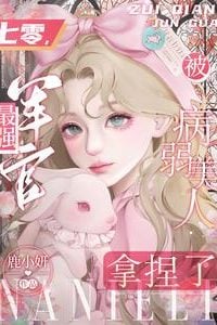 1970s: The Strongest Military Officer Is Controlled by a Weak and Beautiful Woman