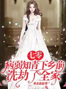 1970s: The Weak-willed Intellectual Robbed Her Whole Family Before Going to the Countryside