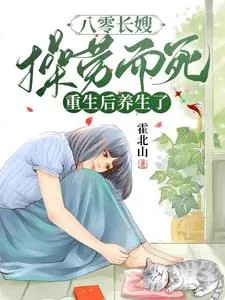 1980s: The Original Wife Sent Away the Ungrateful Adopted Son