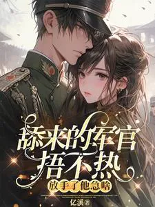 1980s: You Kept Me at Arm's Length, Why Are You Anxious When I've Given Up?