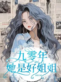 1990, She Is A Good Sister