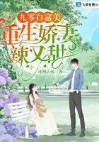 1990s White Rich Beauty: Reborn Pampered Wife is Spicy and Sweet