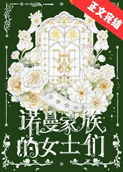 19th Century Swapped Marriage Bonds