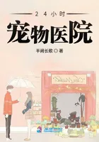 24-Hour Pet Hospital