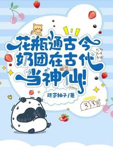 5-Year-Old Little Rich Girl, Rescuing the Exiled Crown Prince's Whole Family