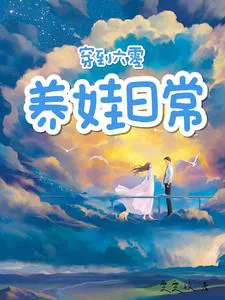 60s, Military Wife with Space Raises Kids