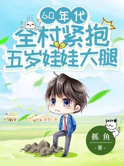 60S: Starting Young To Revitalize The Family, Meat Every Meal