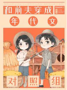 70s: Cannon Fodder Couple Busy Making a Fortune