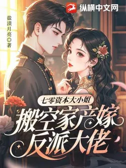 70s Capital Young Lady, Empties Family Fortune to Marry Villain Boss