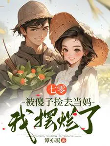 70s Control Group: The Female Lead Told Me Not to Slack Off