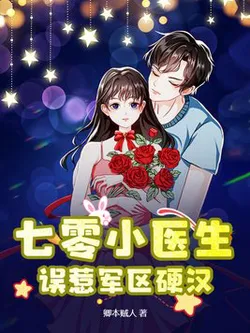 70s Little Doctor Accidentally Provokes a Military District Tough Guy