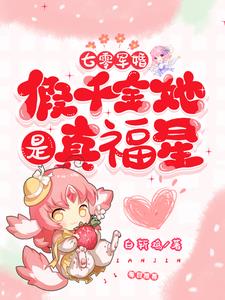 70s Military Marriage: The Fake Heiress Is a True Lucky Star