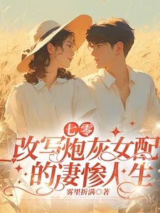 70’s: Rewriting the Miserable Life of the Cannon Fodder Female Supporting Character