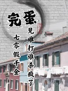 70s: The Explosive Little Sister Became Rich by Beating People to Save Her Dad