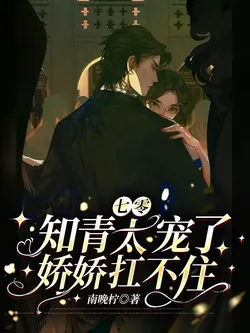 70s, The Intellectual Youth is Too Pampered, The Delicate Girl Can't Handle It