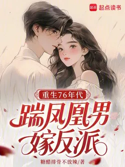 80s: After Divorce, I Hooked the Villain Boss