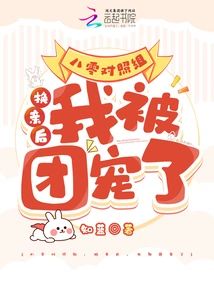 80s Control Group: After Changing Marriages, I Was Group Pampered