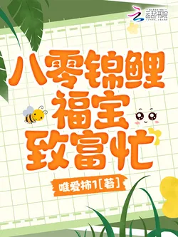 80s Lucky Treasure Busy Getting Rich