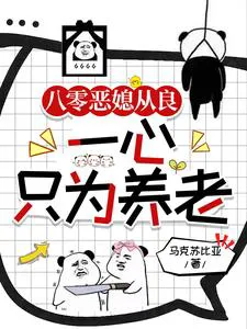 80s Mischief-Maker Mom, Raising Kids and Living Fine