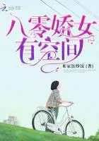 80s Pampered Girl Has a Space