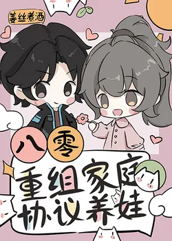 80s Reorganized Family Beautiful Step-mom