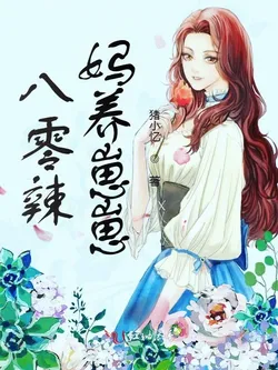 80s Spicy Mom Raising Cubs