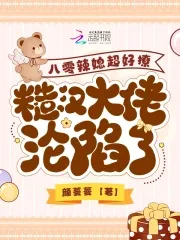 80s Spicy Wife: Super Easy to Charm, Tough Guy Boss Falls Hard