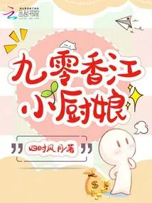 90s Hong Kong Little Chef