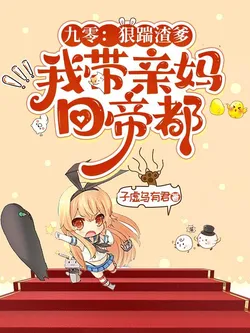 90s: Kick the Scumbag Dad! I'm Taking My Mom Back to the Imperial Capital