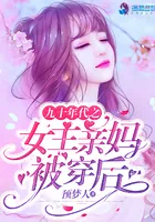 90s: Protagonist's Biological Mother Possessed by a Time Traveler