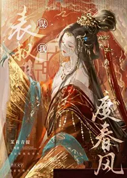 A Beauty in His Palm