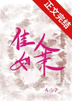 A Beauty Like Jasmine [Marriage First, Then Love]