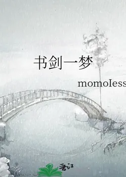 A Dream of Books and Swords