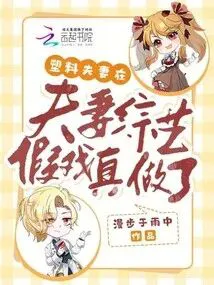 A Fake Couple Turns Real in a Reality Show