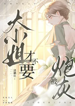 A Great Beauty Refuses to Be Cannon Fodder