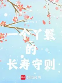 A Maid's Longevity Code