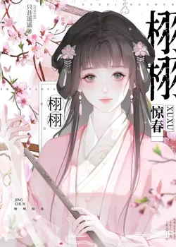 A Miraculous Spring Rebirth