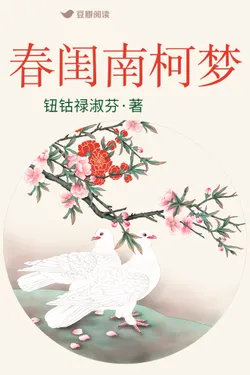 A Spring Dream in the Southern Branch