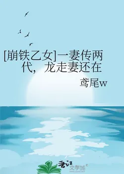 A Wife's Legacy: Two Generations, The Dragon Departs, The Wife Remains