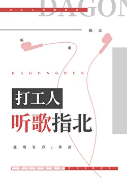 A Worker's Guide to Music Listening