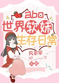 ABO World Soft Girl's Daily Survival